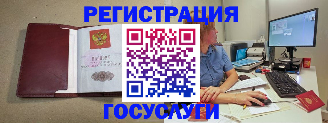 купить прописку в Шимановске