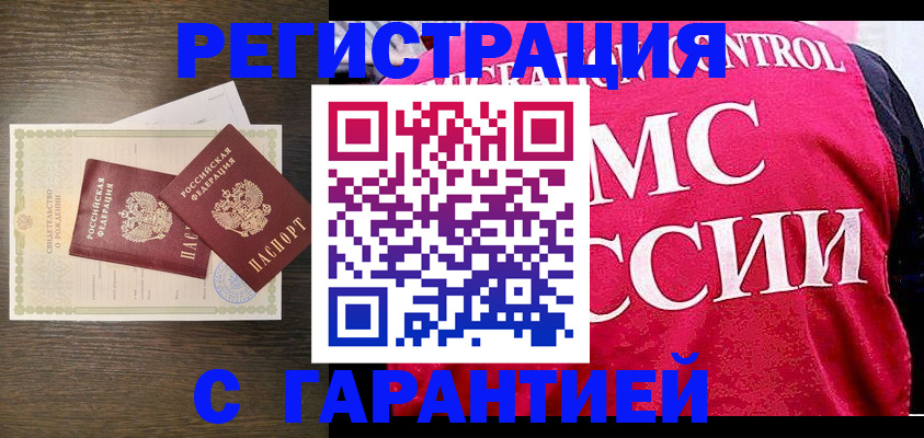 регистрация для школы в Шимановске