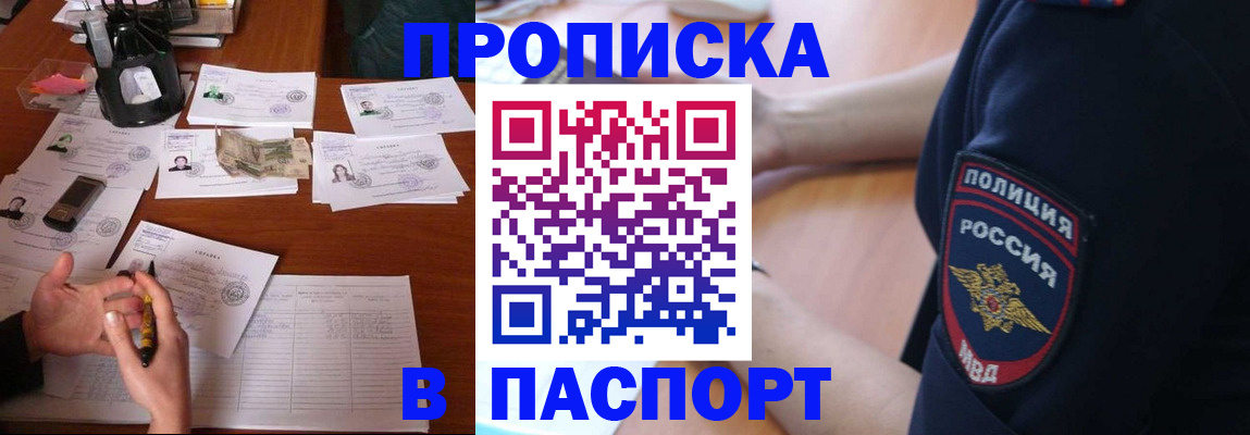 регистрация для школы в Шимановске